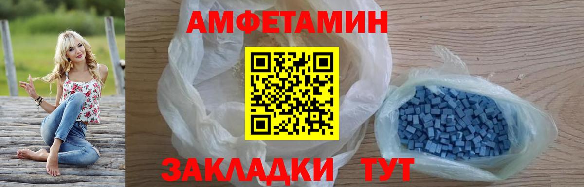 АМФ  Вход с VPN  АМФЕТАМИН  Вязьма  АМФЕТАМИН 97% 