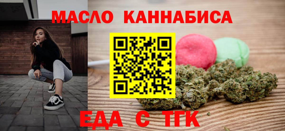 Вязьма  Еда ТГК конопля  Вход с VPN 