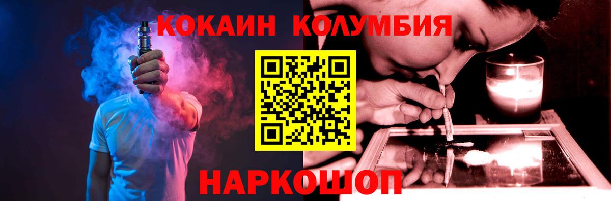 Cocaine Колумбийский Вязьма