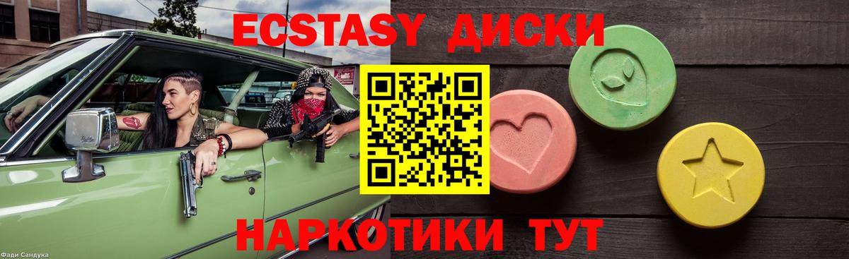 ЭКСТАЗИ ешки Вязьма