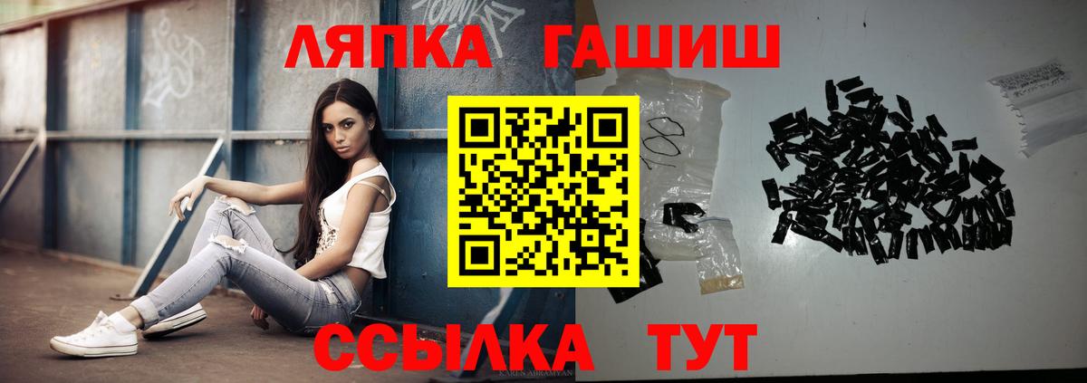 ГАШ индика сатива Вязьма