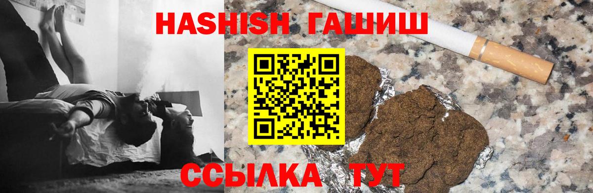 Вязьма  ГАШИШ 40% ТГК  ГАШ Premium  где купить наркоту  Вход с VPN 