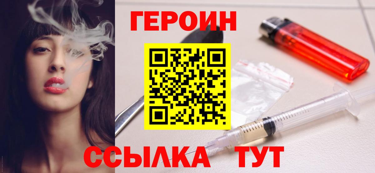Вязьма  Героин белый  Вход с VPN 