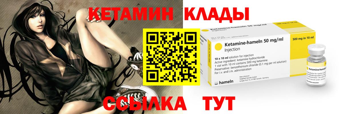 Кетамин ketamine  Вход с VPN  Вязьма  КЕТАМИН VHQ 