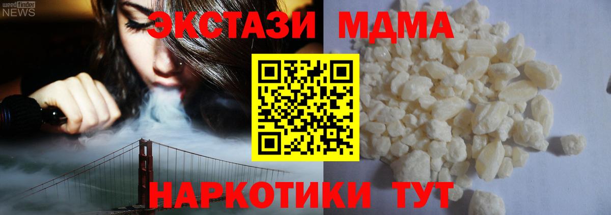 Вязьма  MDMA Molly  МДМА  MDMA VHQ  Вход с VPN 