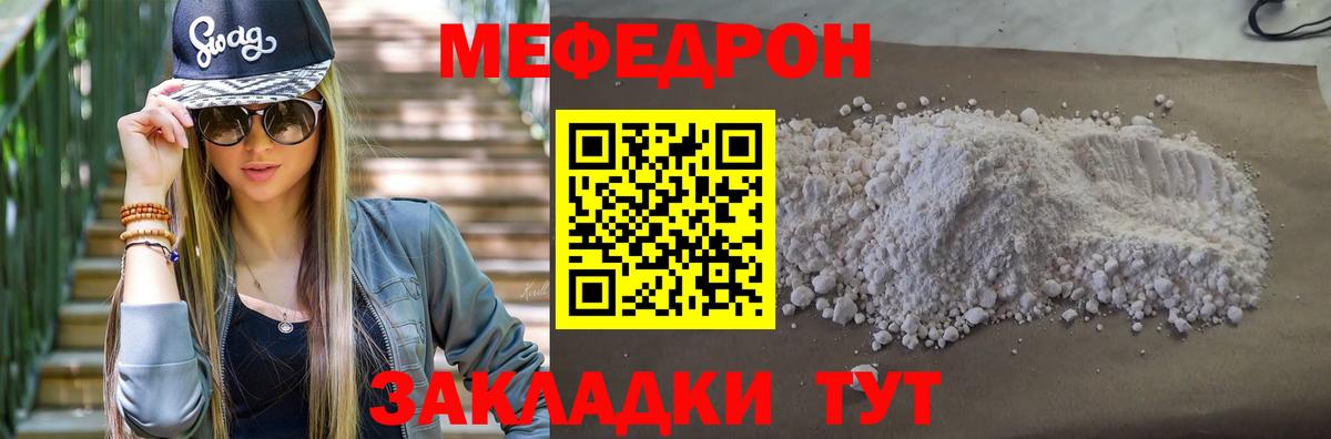 Мефедрон Вязьма