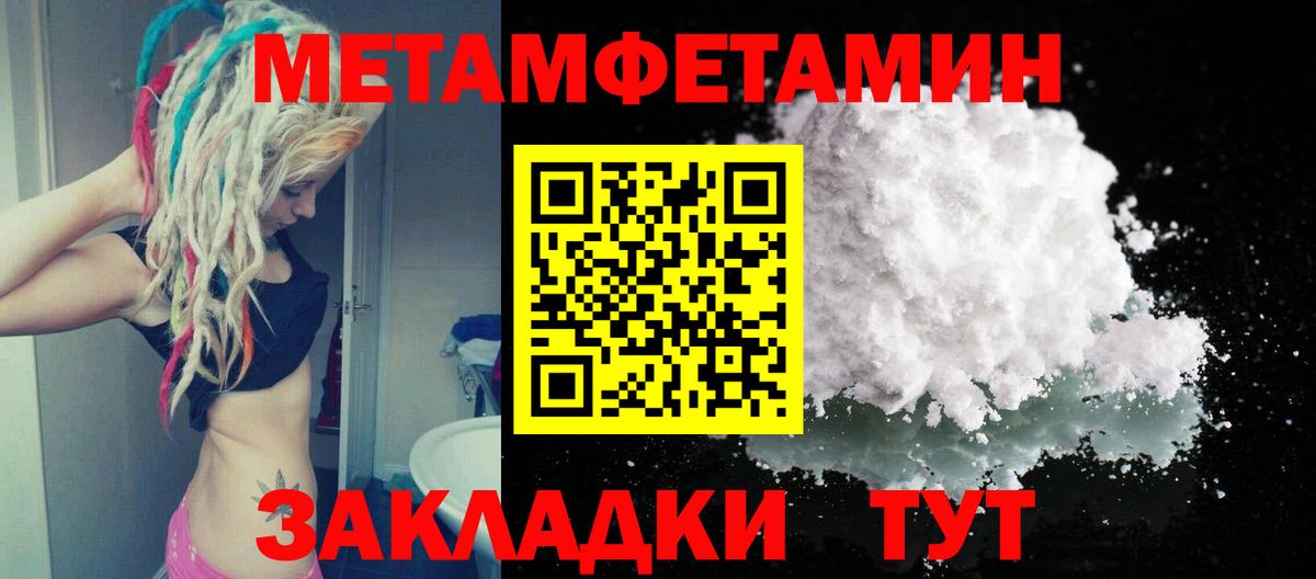 Метамфетамин кристалл Вязьма