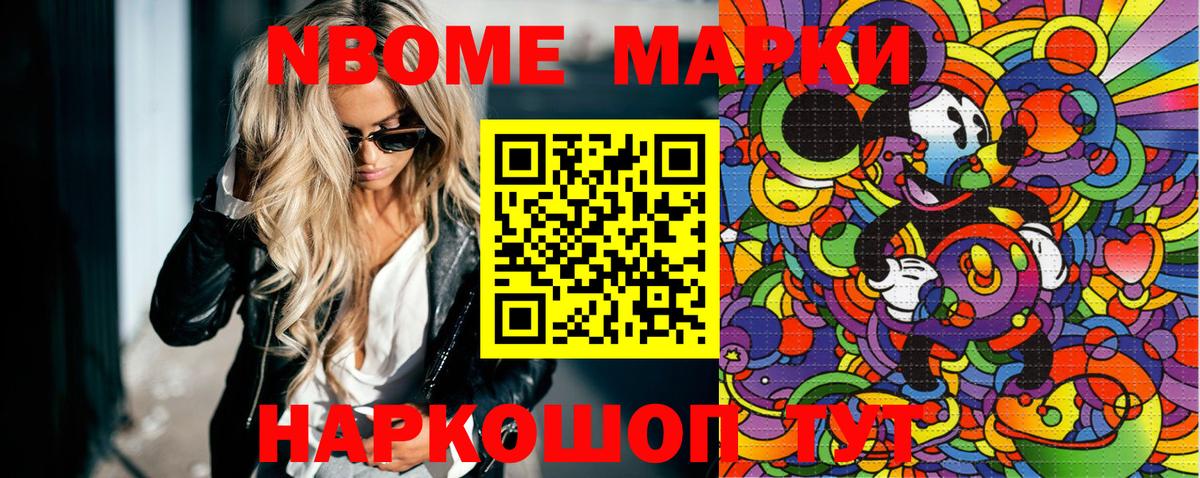 Марки NBOMe 1,5мг  Марки N-bome  Вязьма  Марки NBOMe 1,5мг  Вход с VPN 