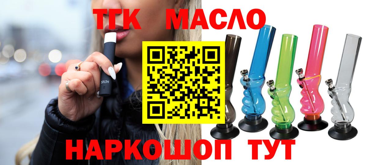 Вязьма  Дистиллят ТГК вейп с тгк  Вход с VPN 