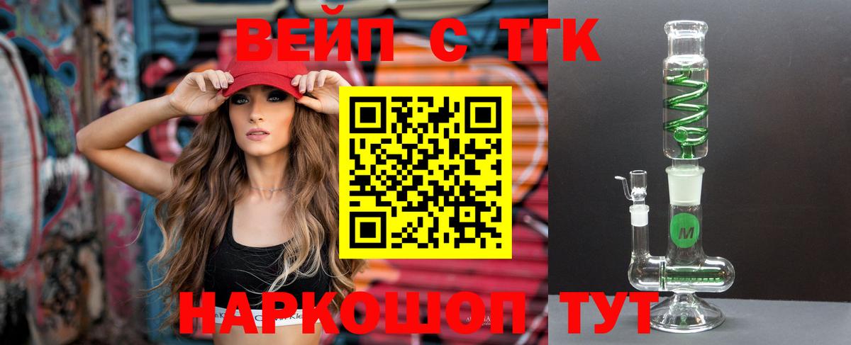 Дистиллят ТГК концентрат Вязьма