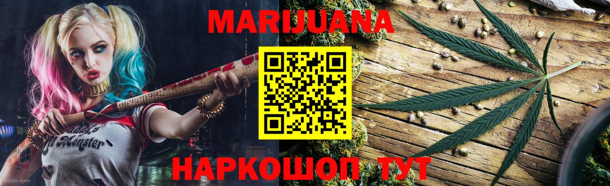 Канабис Ganja Вязьма